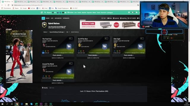САМЫЕ ВЫГОДНЫЕ СБЧ ФИФА 20 + СБОРКИ | КАК ЗАРАБОТАТЬ МОНЕТЫ В FIFA 20 смотреть онлайн