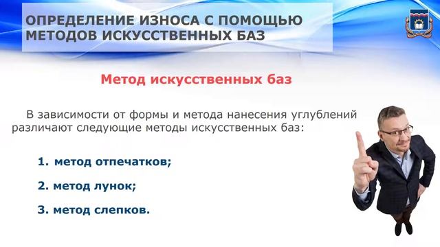 04. Исследование износов деталей и сопряжений смотреть онлайн