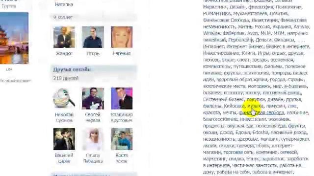 Важные настройки страницы Вконтакте смотреть онлайн
