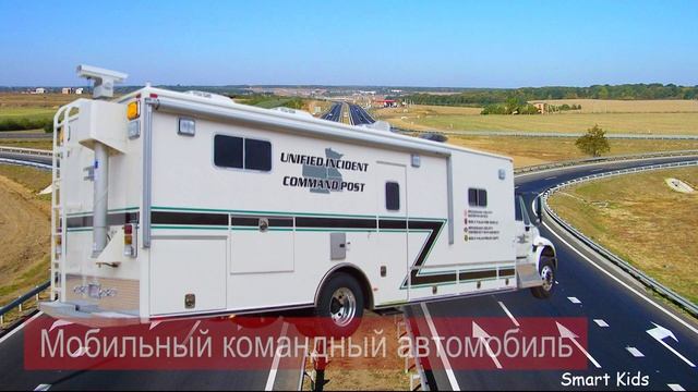 Учим транспорт и спецтехнику | Спасательный транспорт для детей | Звуки и название транспорта смотреть онлайн