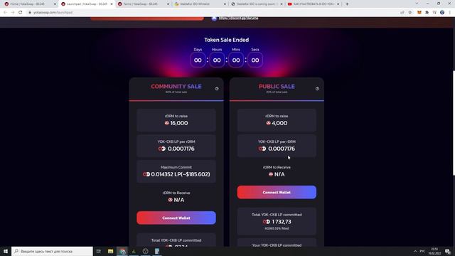 НОВОЕ IDO НА YOKAISWAP УЧАСТВОВАТЬ ИЛИ НЕТ? YOKAISWAP IDO смотреть онлайн