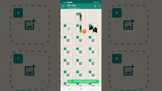Как сделать свой стикер в WhatsApp смотреть онлайн