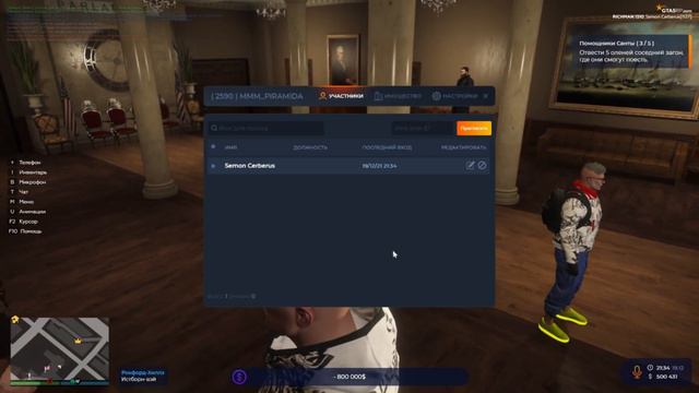 Купил организацию на сервере Richman GTA 5 RP