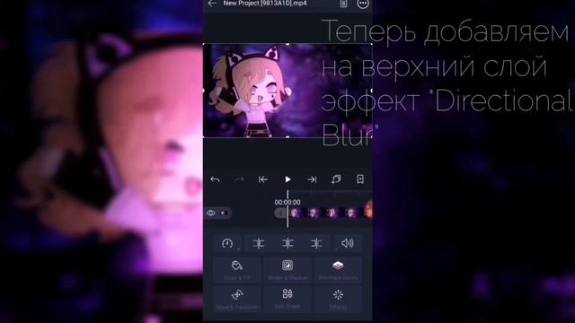 Туториал по свечению видео в Alight Motion {Link} GachaClub смотреть онлайн