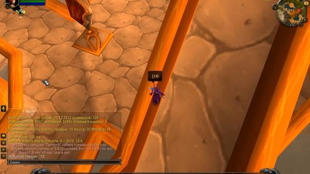 Кривые мобы wowcircle.com смотреть онлайн