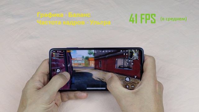Смартфон Xiaomi Poco X3 в игре PUBG Mobile смотреть онлайн