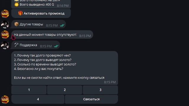 ПРОВЕРКА AVELON SHOP НА ЧЕСТНОСТЬ | ГДЕ КУПИТЬ ГОЛДУ В STANDOFF 2 БЕЗ ОБМАНА | ПРОВЕРКА НА ЧЕСТНОСТ смотреть онлайн