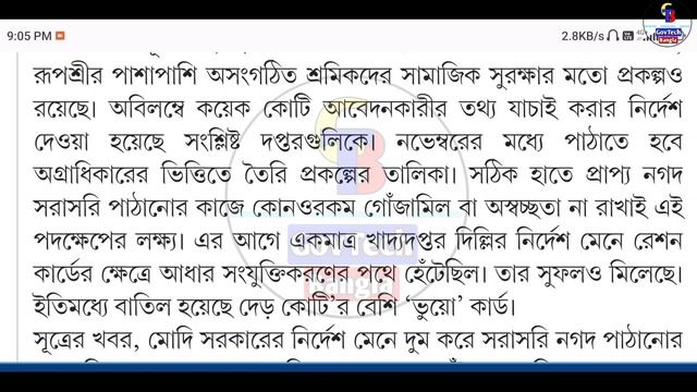 Kannyashree Aadhaar Link | কন্যাশ্রী আধার লিংক | Kannyashree Aadhaar Link online | Link aadhaar смотреть онлайн