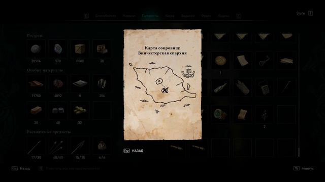 Карта сокровищ: Винчестерская епархия смотреть онлайн