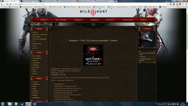 Ведьмак 3 ошибка patch_log.txt смотреть онлайн