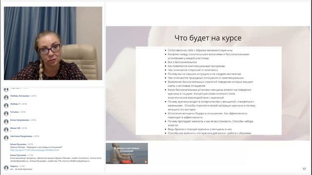 Почему мужчины меняются, а грабли остаются #Ирина_Ляхова смотреть онлайн