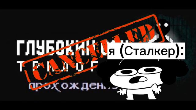 Да да глубокого сна больше не будет потому что я случайно его удалил. простите. смотреть онлайн