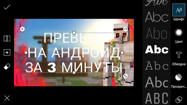КАК Я ДЕЛАЮ ПРЕВЬЮ ? смотреть онлайн