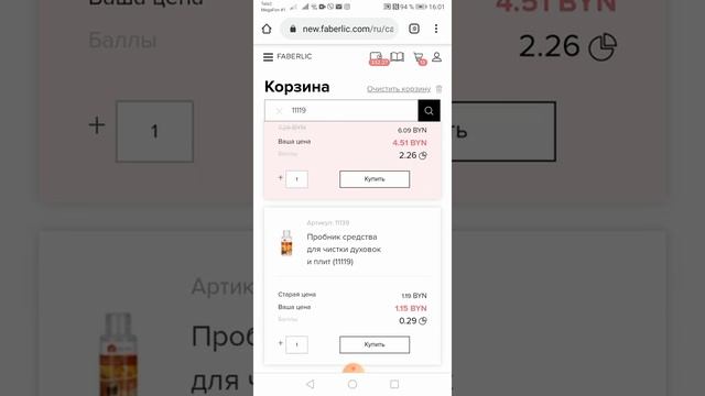 Как оформить заказ через телефон. смотреть онлайн