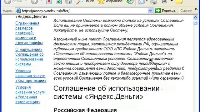 Разблокируй свой Яндекс-Кошелёк !!! смотреть онлайн