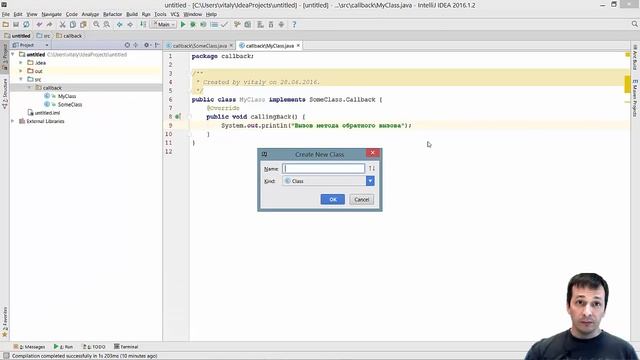 Урок 13. Основы Java. Методы обратного вызова (callback) смотреть онлайн