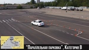 Экзамен на категорию В с первого раза 2022! Все упражнения!