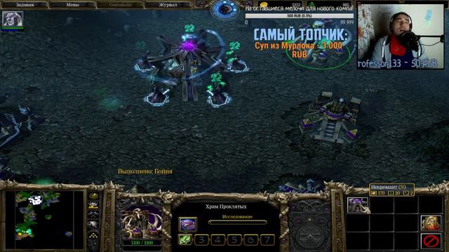 Варкрафт 3 - часть 2 смотреть онлайн