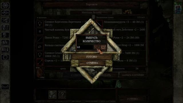 Icewind Dale: Enhanced Edition SOLO on Heart of Fury FMC. Severed Hand. Part 28 смотреть онлайн