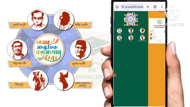 How to register in sanskritik mahasangram|mobile ৰ জৰিয়তে কেনেকৈ online registration কৰিব| смотреть онлайн