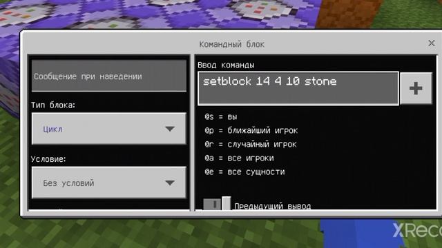 как сделать магазин за землю.как использовать команду scoreboard и превратить в таблицу очков :) смотреть онлайн