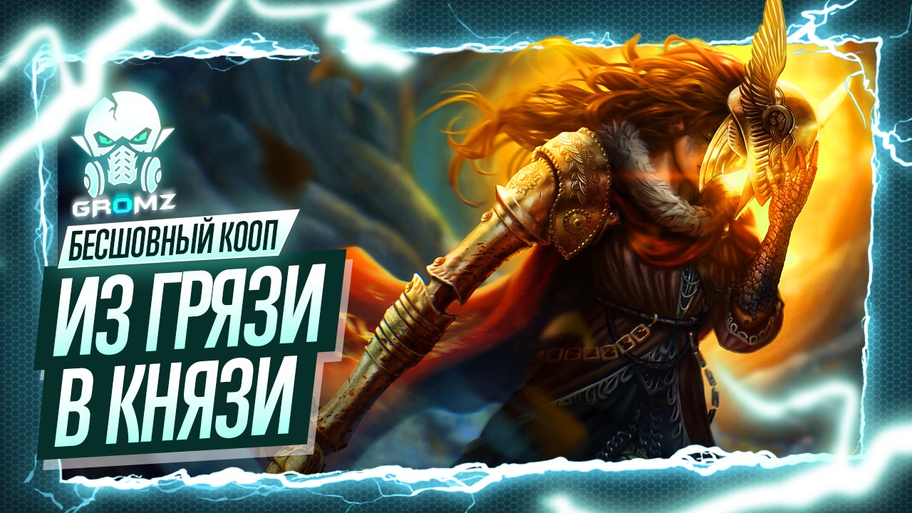 Elden Ring ? БЕСШОВНЫЙ КООПЕРАТИВ - ВОИН-МАГ С ДРУЗЬЯМИ - СТРИМ - ИГРА С ПОДПИСЧИКАМИ смотреть онлайн