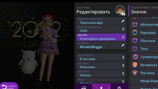 НОВЫЙ ЗНАЧОК «БЕЗУМНО ВЛЮБЛЁННЫЙ» В ЧЕСТЬ ДНЯ ВЛЮБЛЁННЫХ В АВАКИН ЛАЙФ 😱 AVAKIN LIFE смотреть онлайн