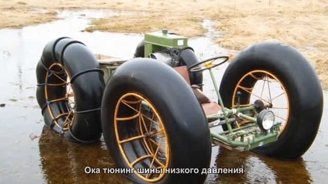 #3054. Ока тюнинг шины низкого давления