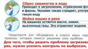 Страница 62 Рабочая тетрадь по окружающему миру за 4 класс 1 часть Плешаков Школа России