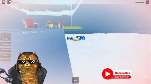 ЗЫБЧИЕ ПЕСКИ В РОБЛОКС ? НУБ И ПРО #roblox #bananaban #про #роблокс смотреть онлайн