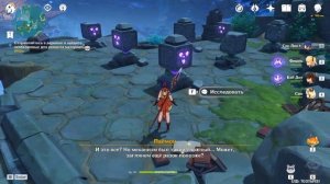 Genshin Impact ● Математическая тройная загадка с электро кубами, на юго-востоке о. Сангономия.