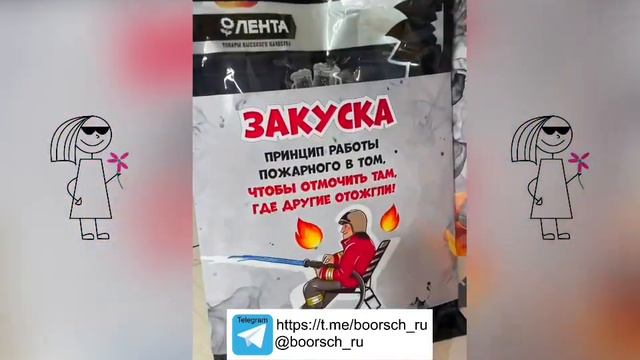 Подарок Пожарному смотреть онлайн