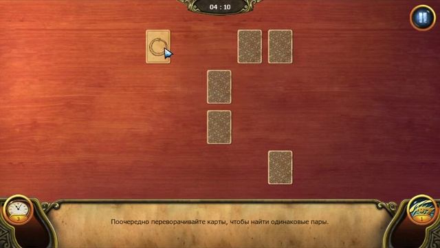 Тайное общество -The Secret Society ,Режим - (Карты) Как же быстро кончается энергия/12лвл/ 6 Серия смотреть онлайн
