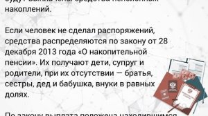 Пенсия по потере кормильца в 2021 году и другие выплаты за пенсионера