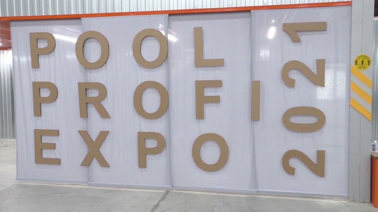 Влагостойкие телевизоры AVEL на международной выставке PoolProfiExpo 2021 смотреть онлайн