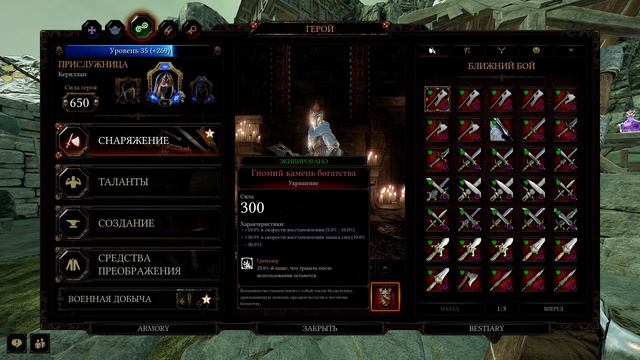Служанка на новом патче 3.1 ГАЙД (Теория) - Возрождение глефы - Handmaiden! New patch 3.1 смотреть онлайн