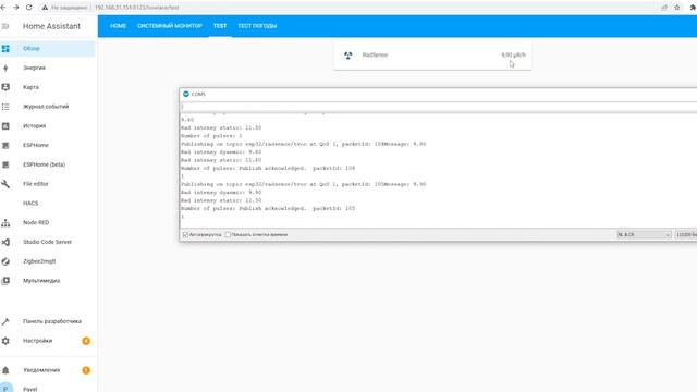 Счетчик Гейгера для умного дома в ESPHome и Home Assistant. А так-же отправка значений по mqtt. смотреть онлайн