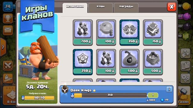 Clash of Clans | Новый БАГ НА ИК ( Игры Кланов ) 😱 смотреть онлайн