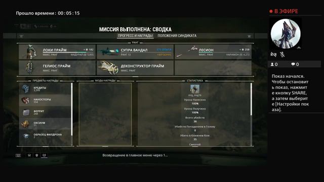 Прямой показ PS4 от mig_mig16 смотреть онлайн