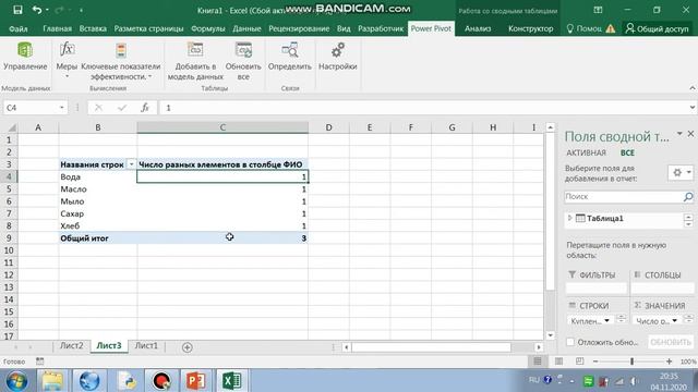 Уникальные значения Excel Часть 2 смотреть онлайн