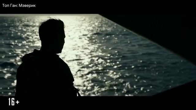 Топ Ган: Мэверик\2022\Боевик\Русский трейлер смотреть онлайн