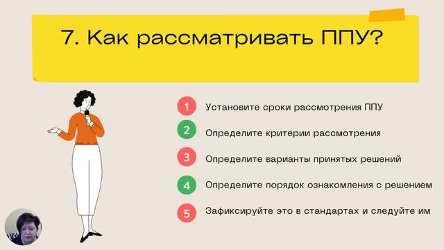 Бережливый урок  Предложения по улучшению организации работы на учебном занятии. Кайдзен-предложени