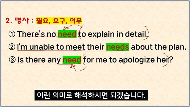 기본 동사 'need' 사용법! смотреть онлайн