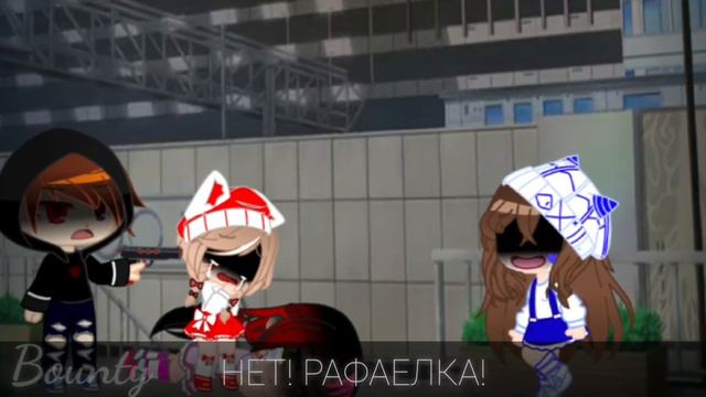 💔Баю бай засыпай.. Meme Gacha club (Не киряй)💔By: Bounty смотреть онлайн