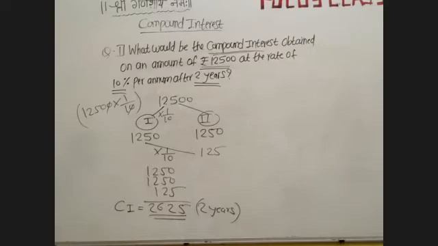 | MATHS | SI CI PART-3 | смотреть онлайн