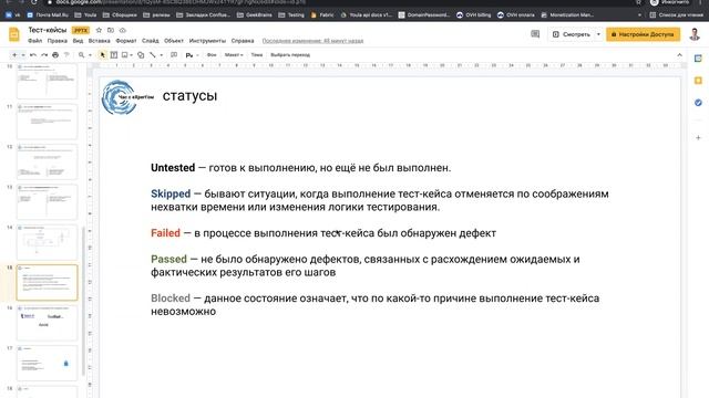 Составление тест-кейсов смотреть онлайн