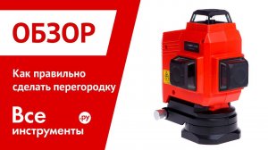 Как правильно сделать перегородку. Стена из пеноблоков