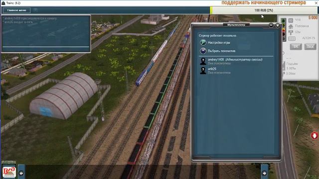 на стрим пришел - контент нашел!!! Trainz MP смотреть онлайн