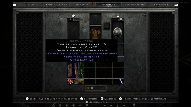 Прохождение Diablo 2 Resurrected #1 — Возрождение Классики {PS5} на русском языке смотреть онлайн