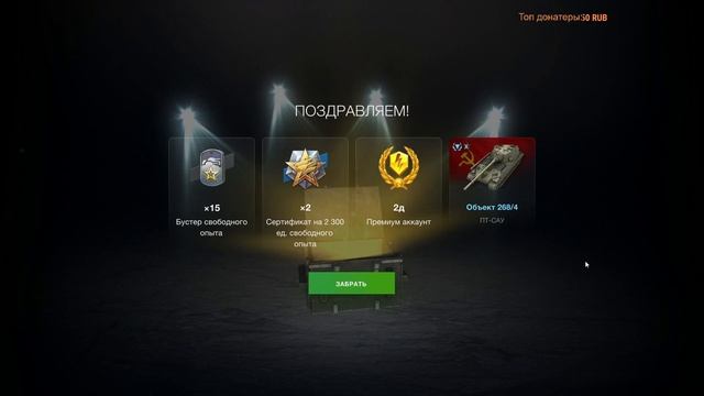 Лучшее открытие контейнеров в WoTBlitz смотреть онлайн